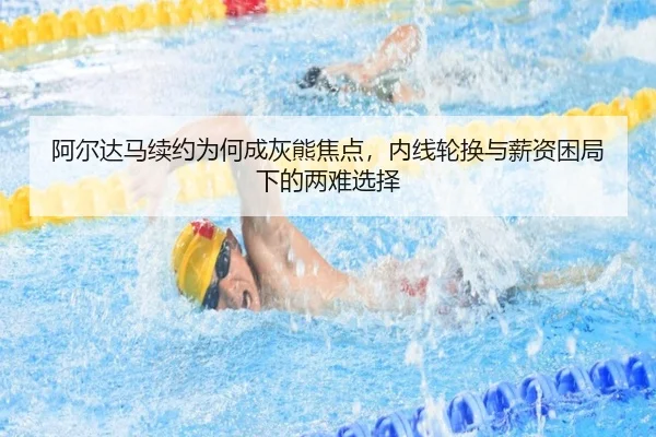 a-er-da-ma-xu-yue-wei-he-cheng-hui-xiong-jiao-dian-nei-xian-lun-huan-yu-xin-zi-kun-ju-xia-de-liang-nan-xuan-ze-2-353.jpg